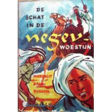 De schat in de Negiv-woestijn